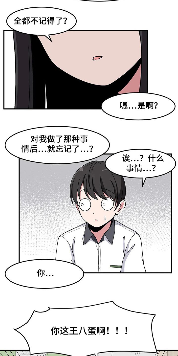 极致翻译漫画,第36话2图