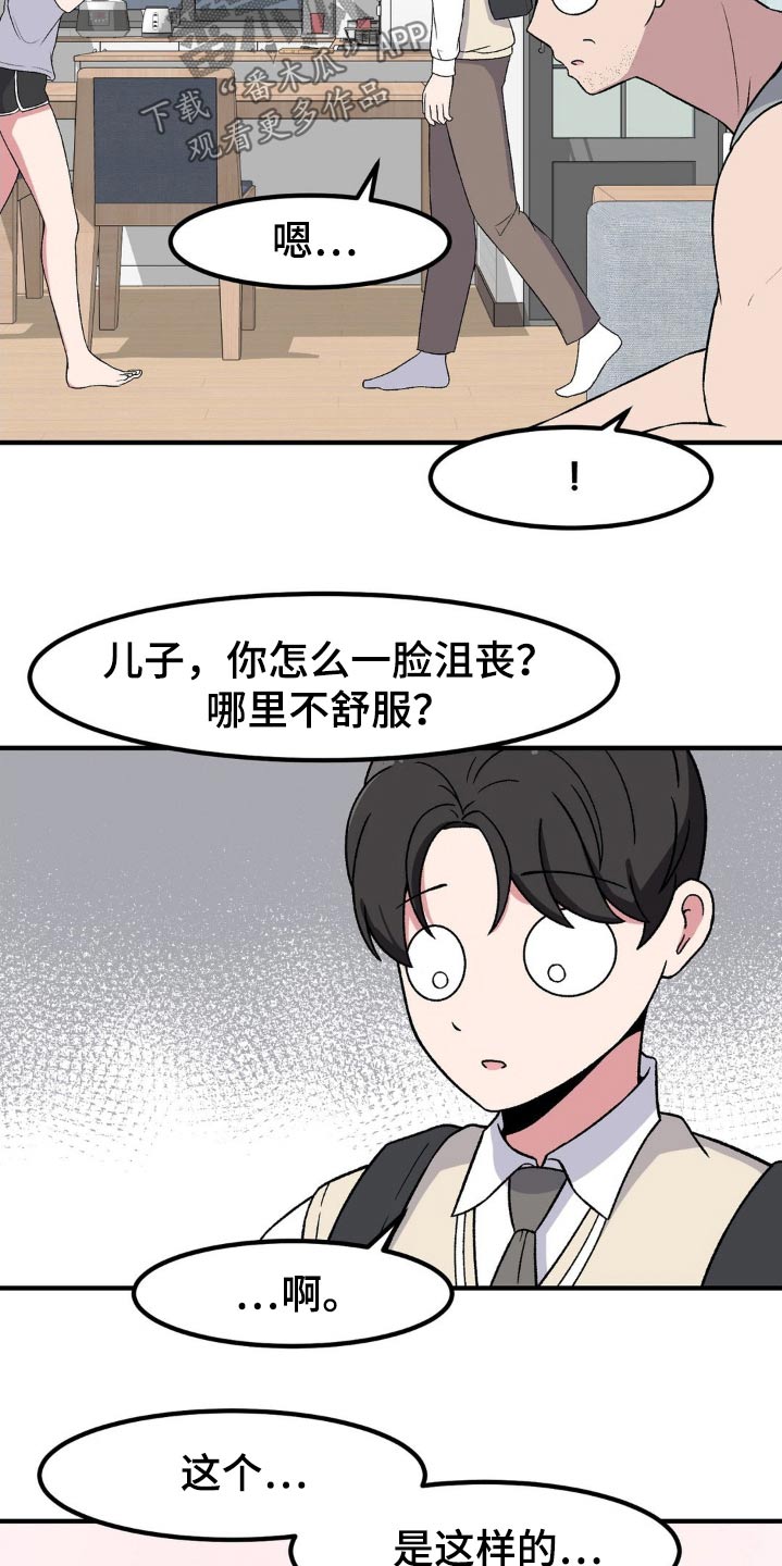 极致反差妆漫画,第181话1图