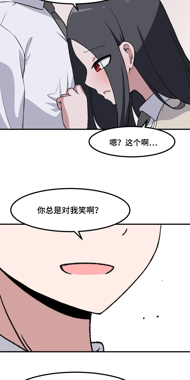 极致反差的魅力漫画,第202话2图