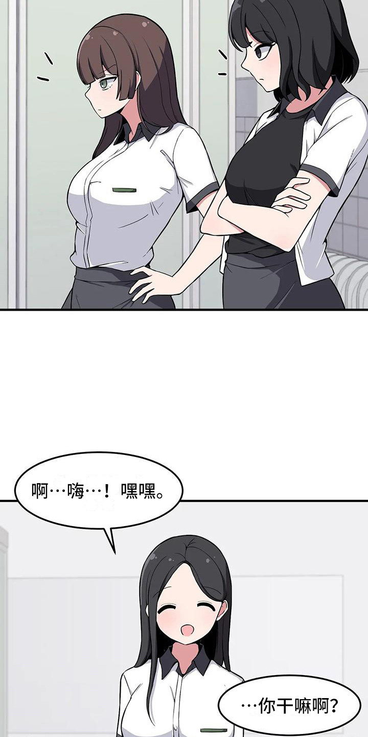 极致反差漫画,第25话2图