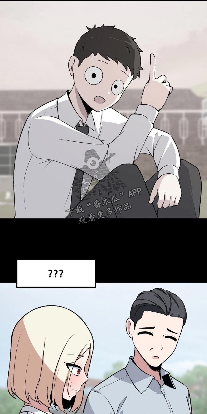 极致反差小说阅读漫画,第195话2图