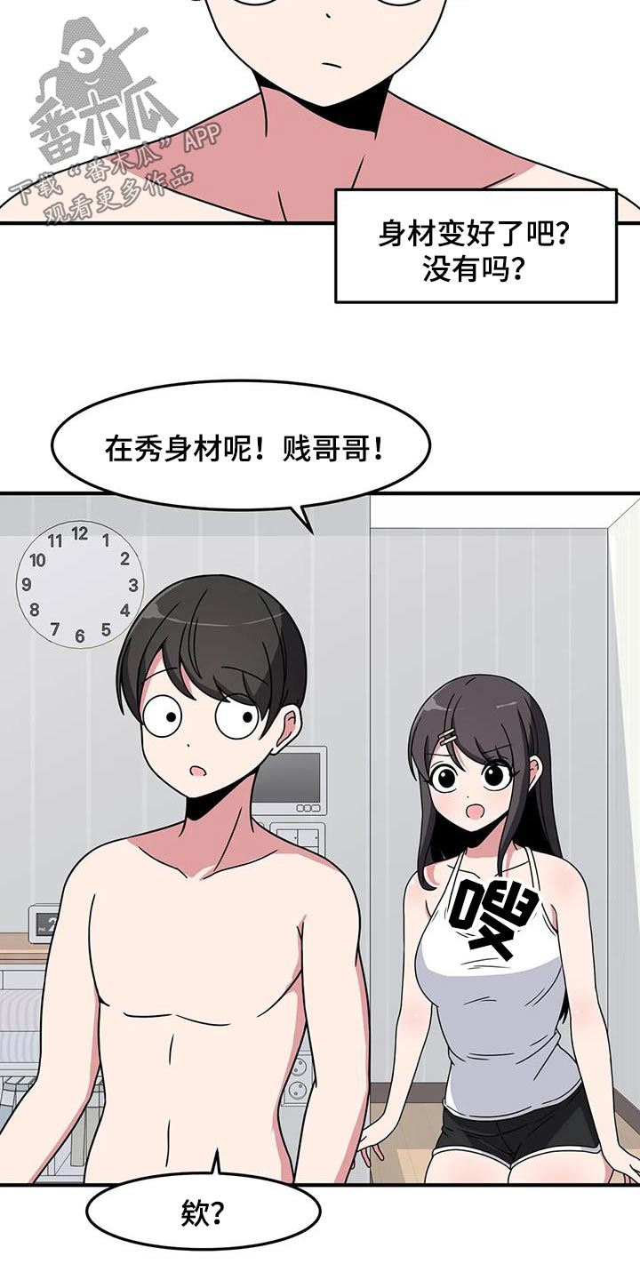 挤脂肪瘤视频大全漫画,第81话1图