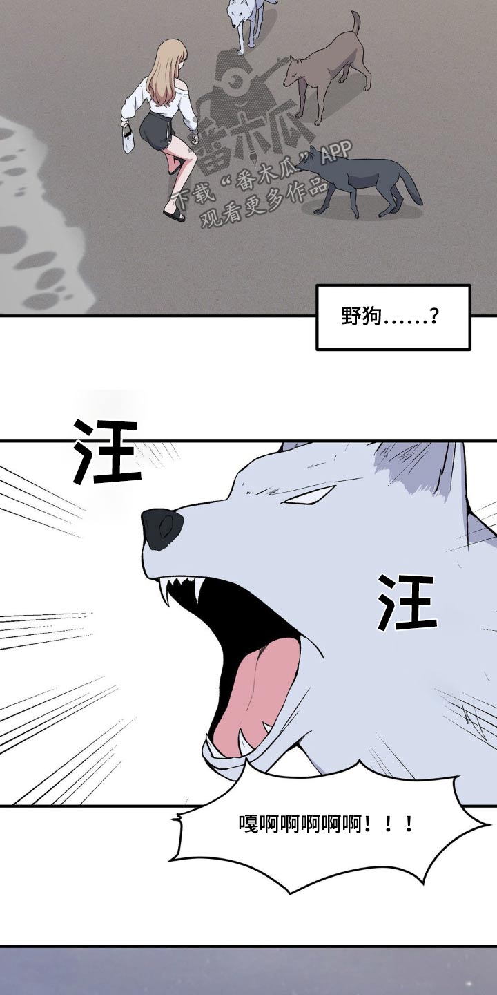 极致反差漫画是谁画的漫画,第173话2图