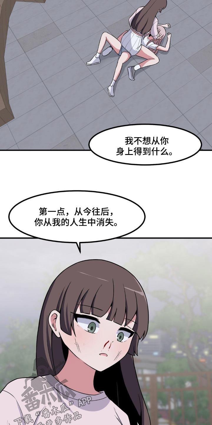 极致反差小说阅读漫画,第158话1图