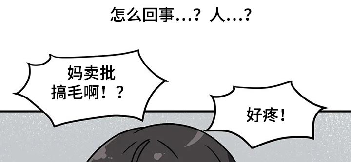 极致反差诗句漫画,第33话1图