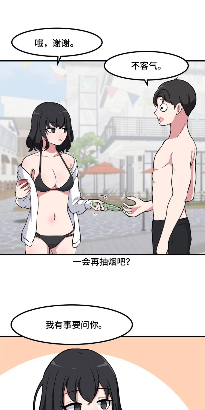 极致反差萌漫画,第142话2图