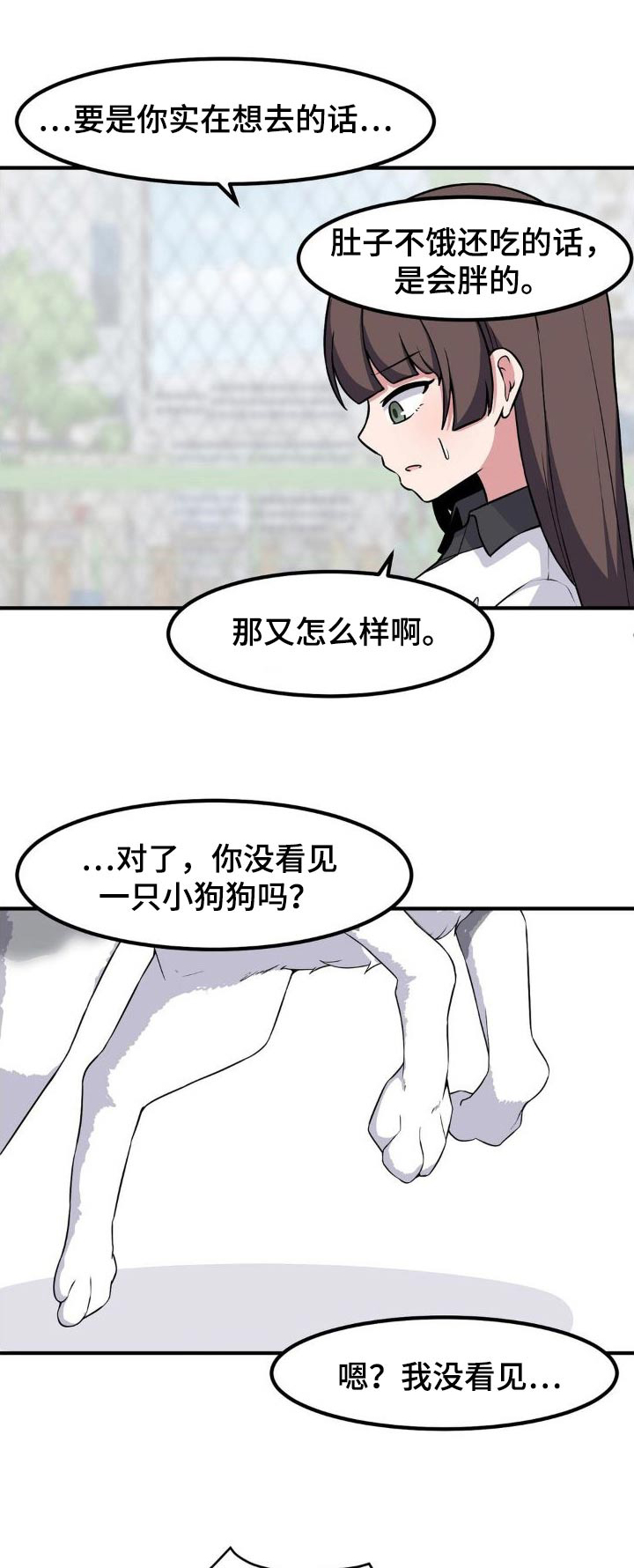 极致中国漫画,第130话1图