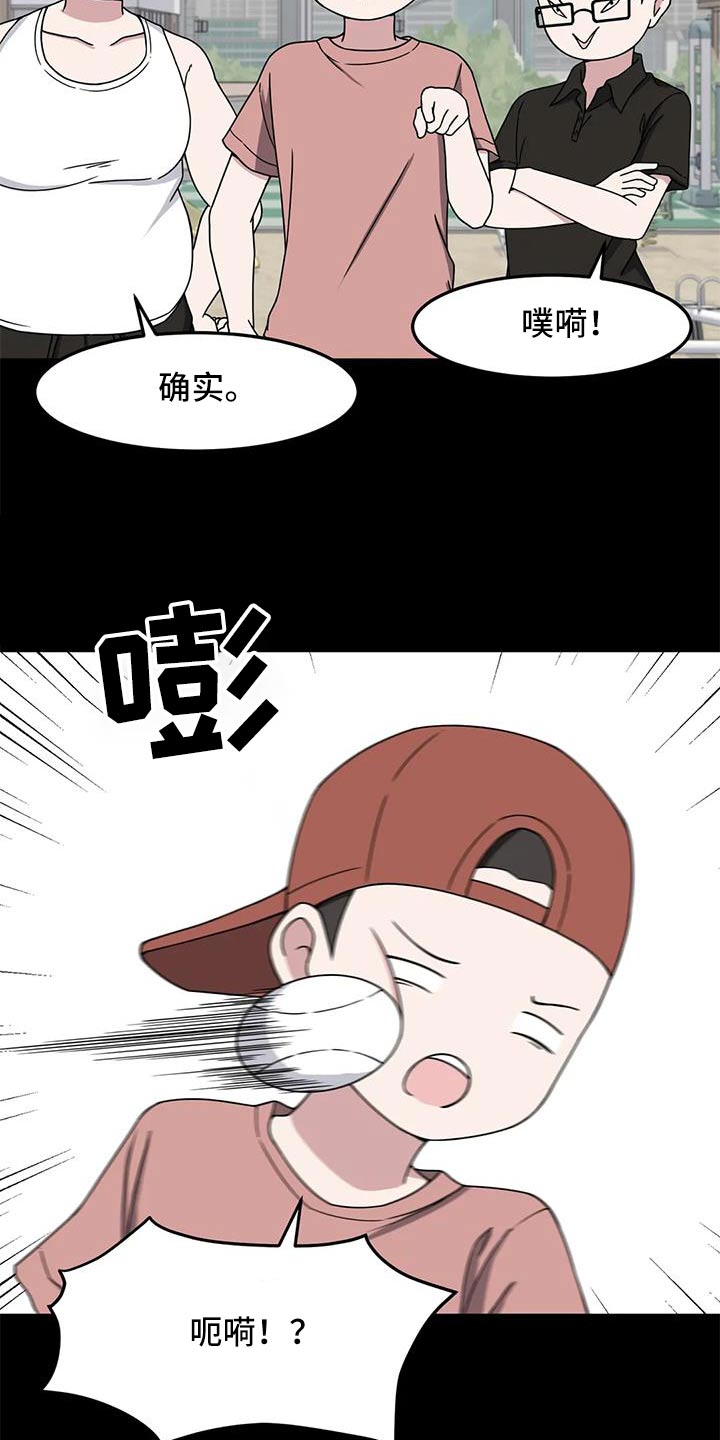 极致沉迷漫画,第61话1图