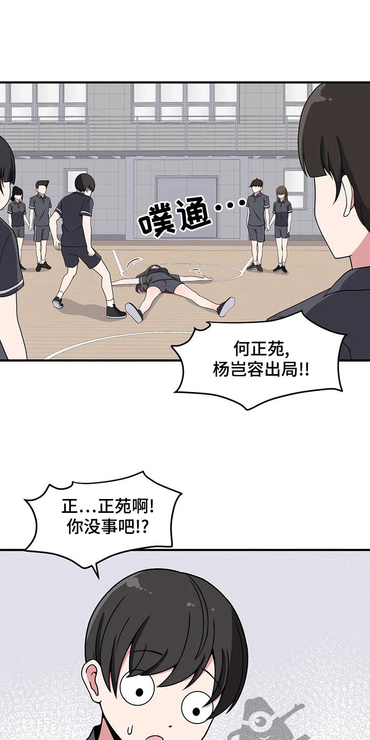 极致反差漫画,第39话2图