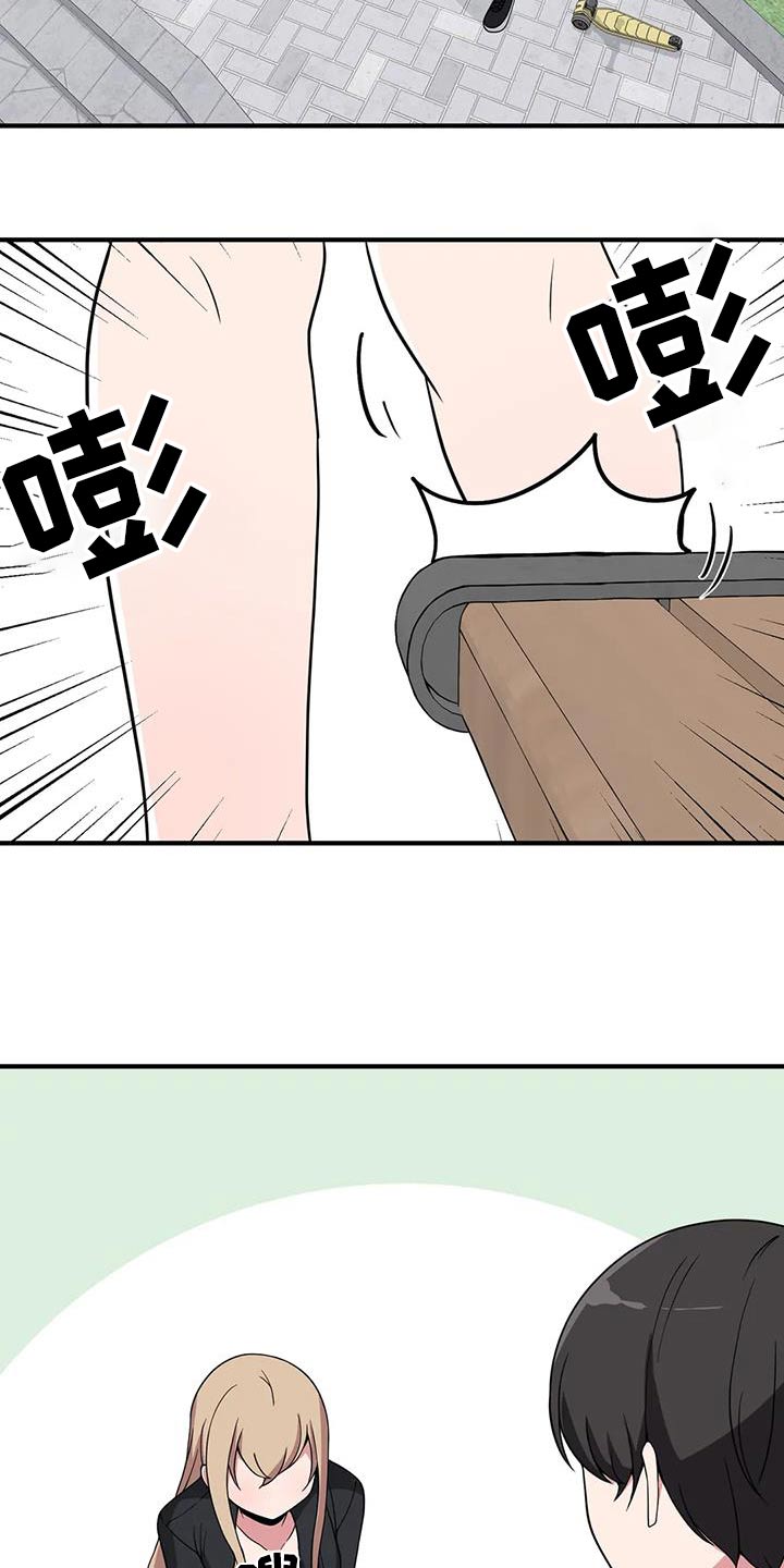 极致反差女漫画,第88话2图