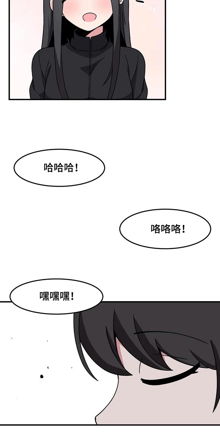 极致反差:每天一个新人设笔趣阁漫画,第74话2图