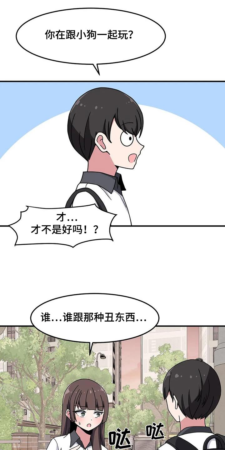 极之番漩涡漫画,第56话1图