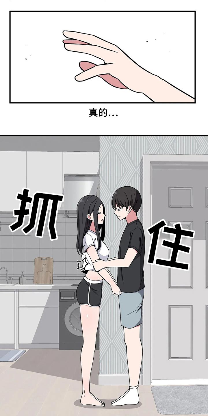 极致反差诗句漫画,第34话2图