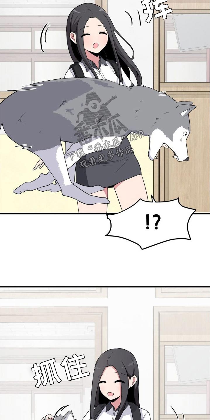 极致反差小说阅读漫画,第130话2图