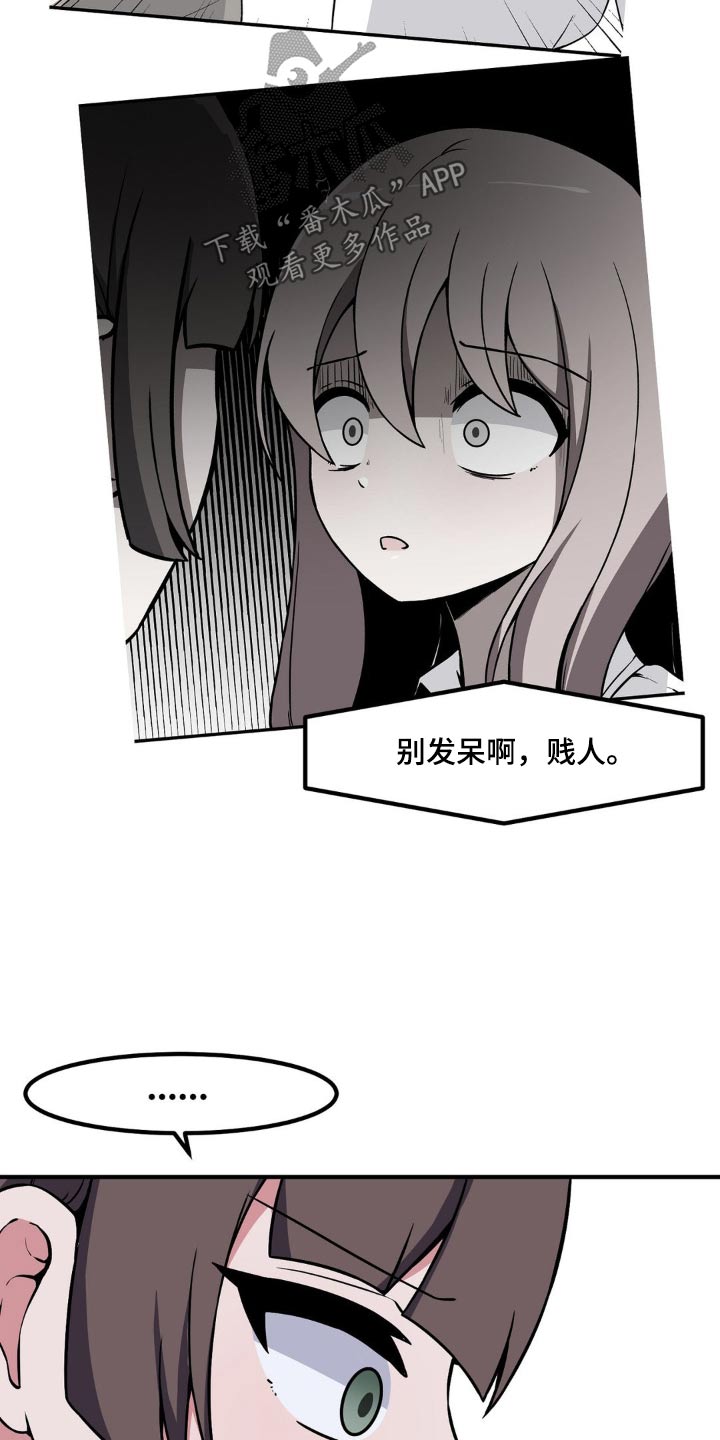 极致反差小说阅读漫画,第158话1图