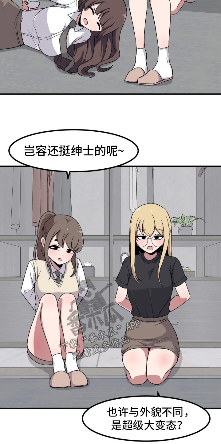 挤脂肪瘤视频大全漫画,第166话1图