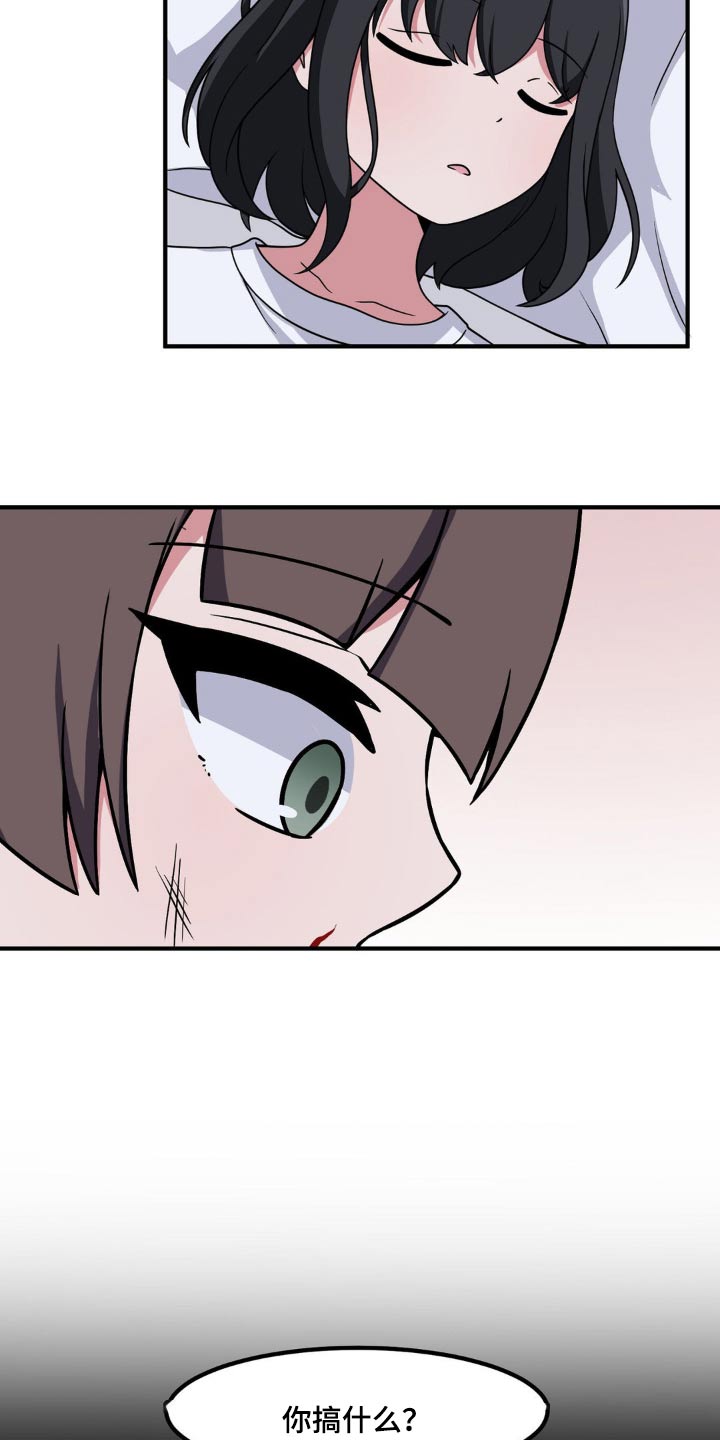 极致反差小说阅读漫画,第159话1图