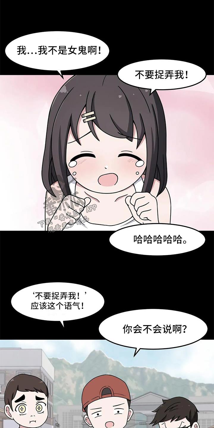 极致反差漫画,第61话2图