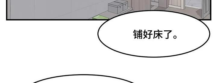 极致反差漫画,第76话2图