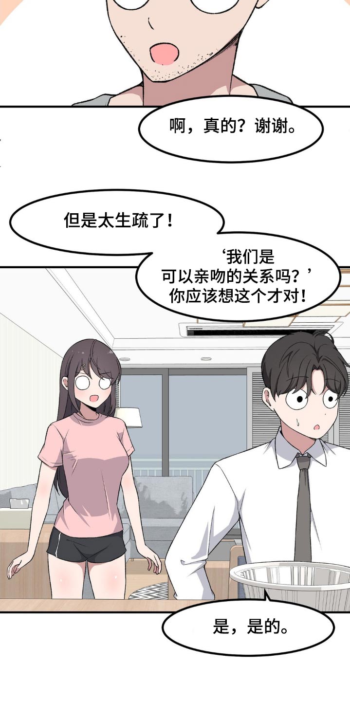 极致音乐无损试音大碟漫画,第189话2图