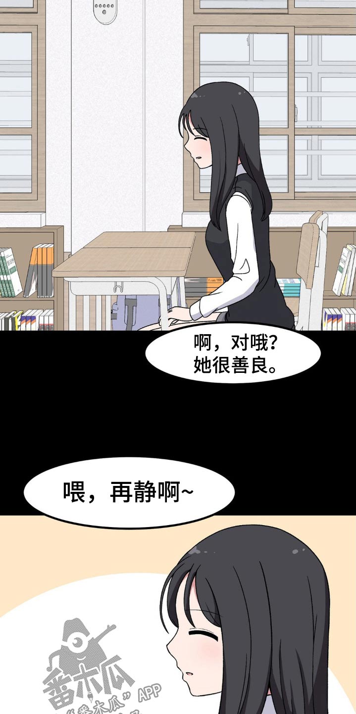 极致反差小说阅读漫画,第182话1图