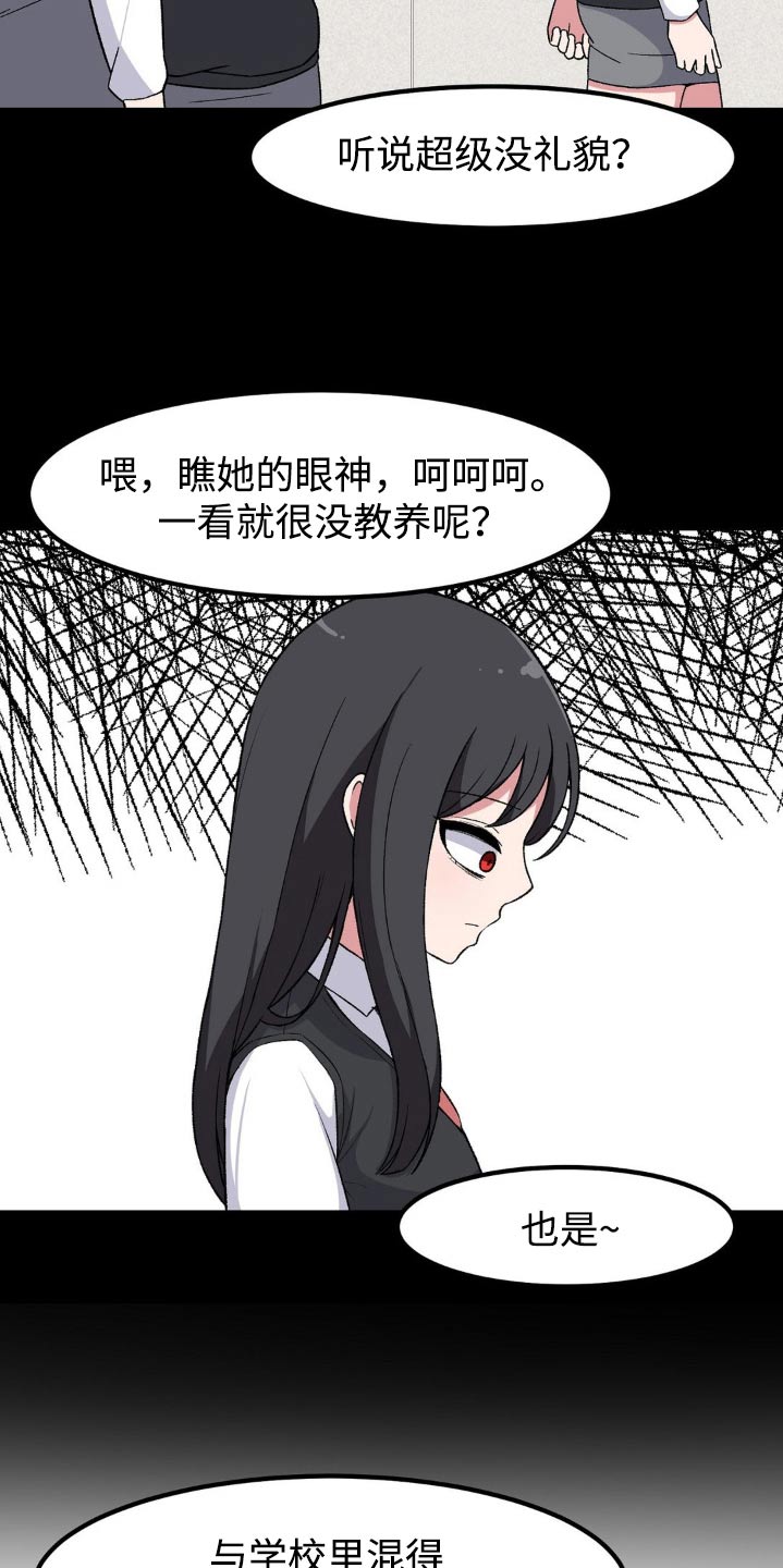 极致反差漫画,第188话2图