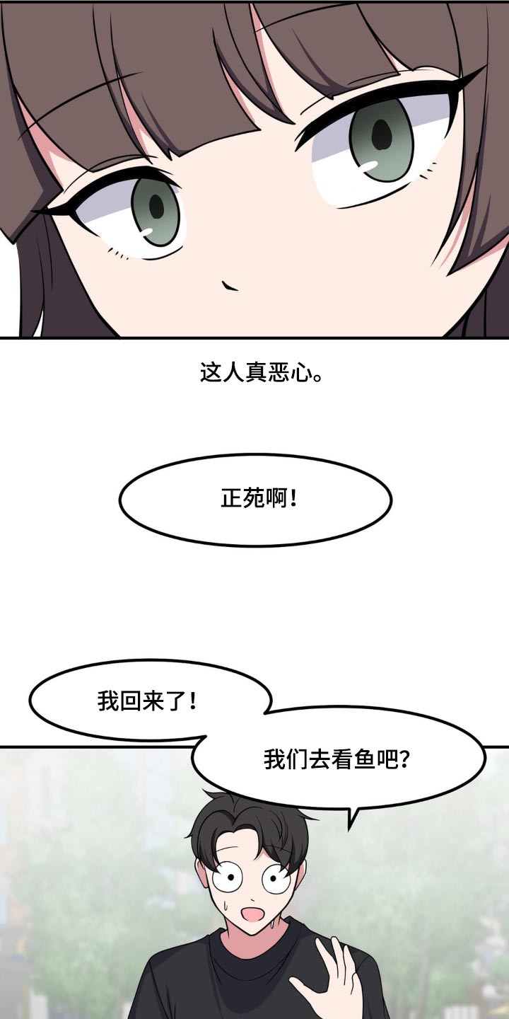 极致反差小说阅读漫画,第148话1图