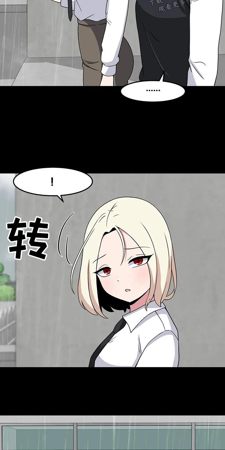 极致反差漫画,第90话2图