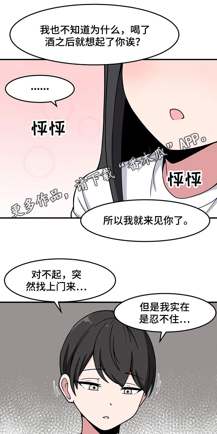 极致反差化妆漫画,第35话1图