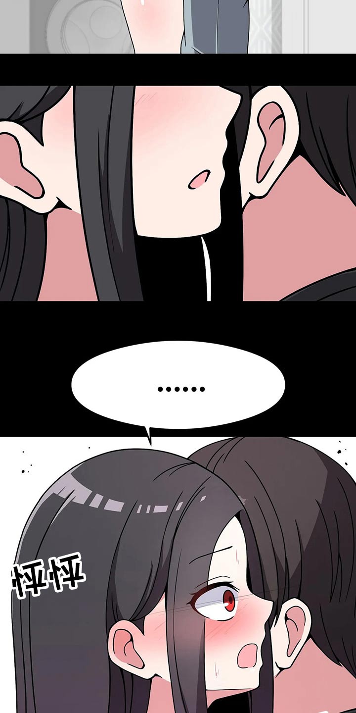 极致反差小说阅读漫画,第35话1图