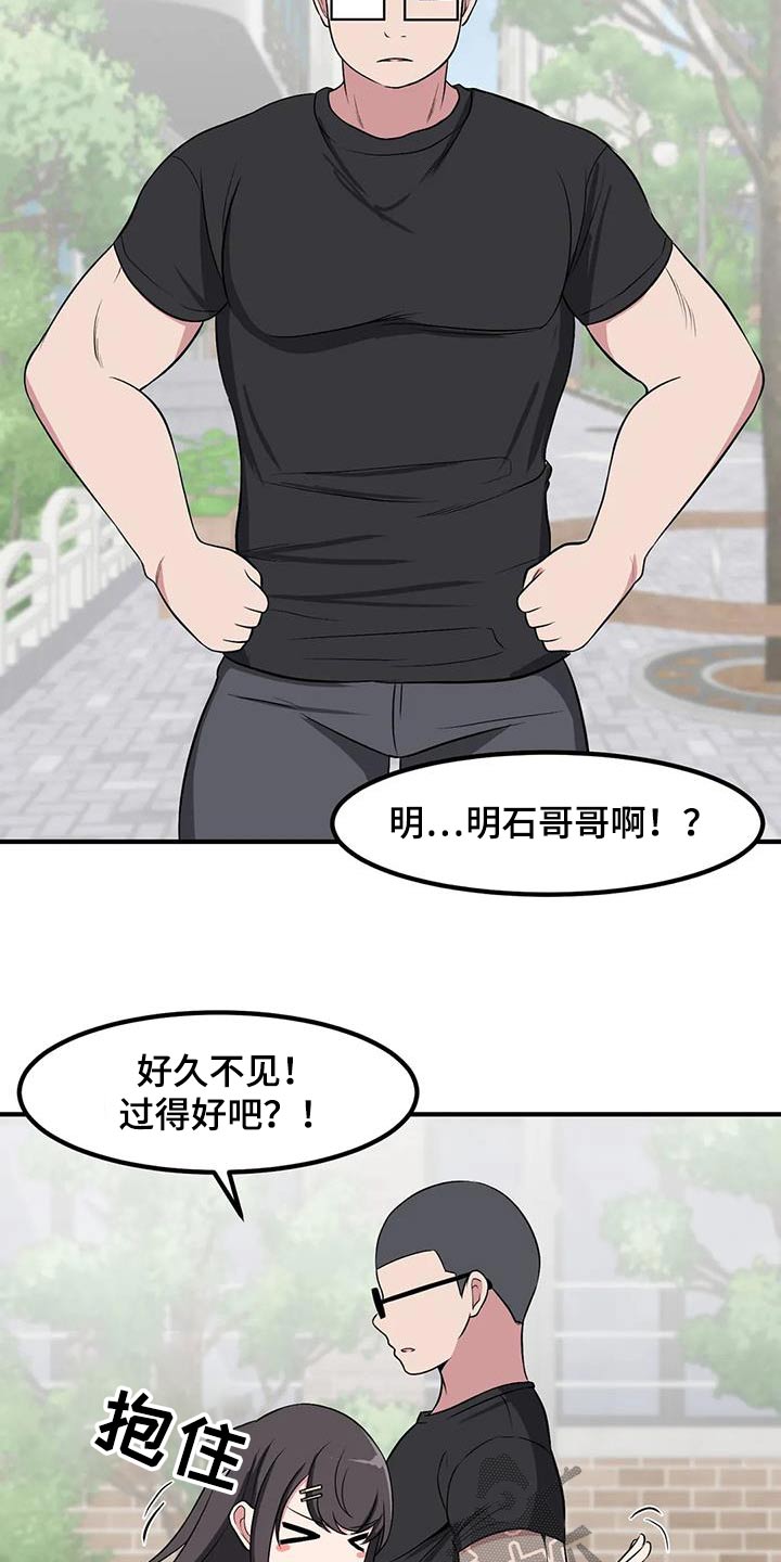 极致反差小说阅读漫画,第114话2图