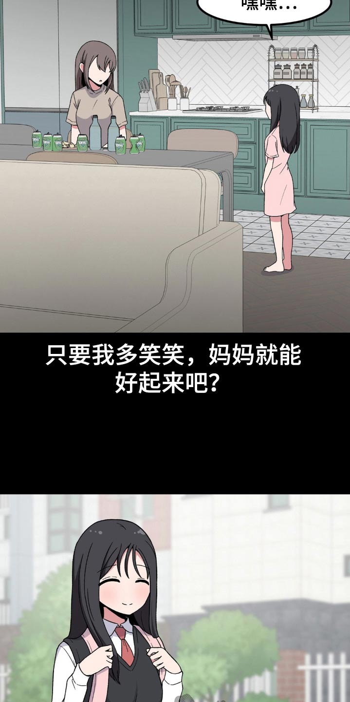 极致反差漫画,第182话2图