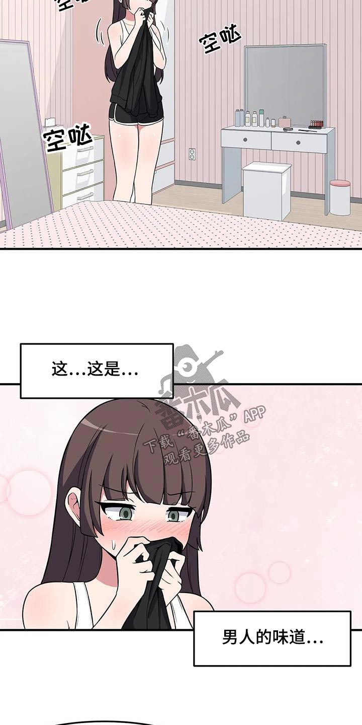 极端反差销售漫画,第97话1图