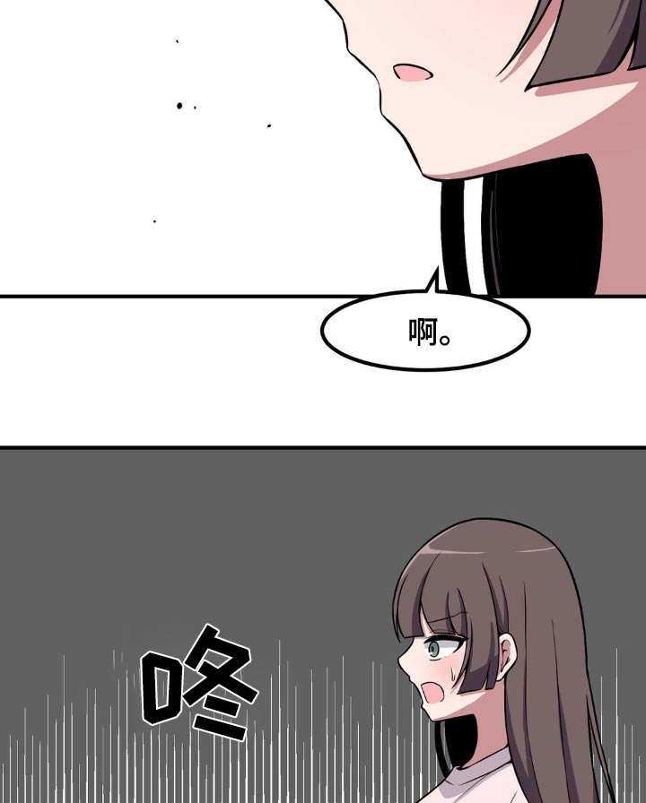 极致反差调色教程漫画,第146话1图