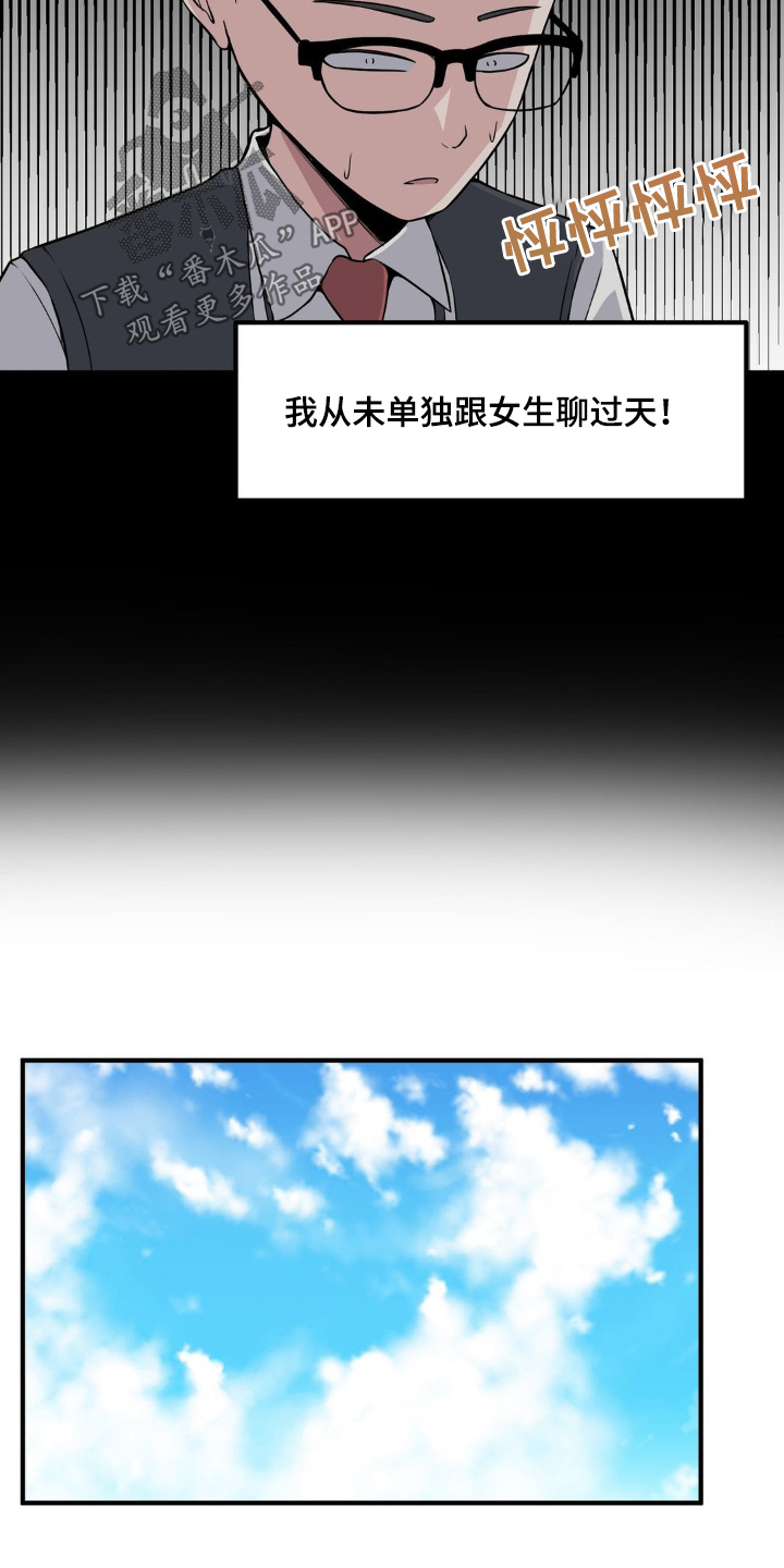 极致反差的西式风格中餐厅漫画,第211话1图