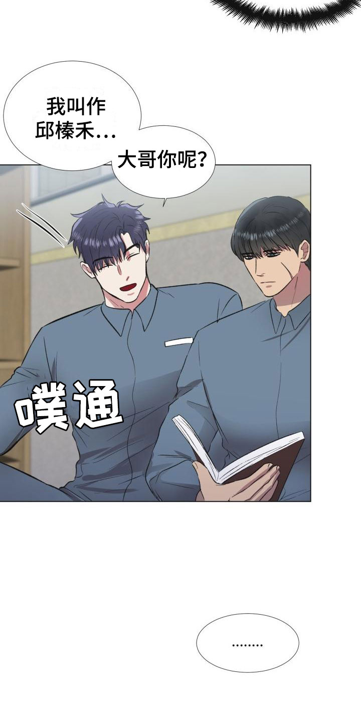 狱中噩梦漫画,第4话1图
