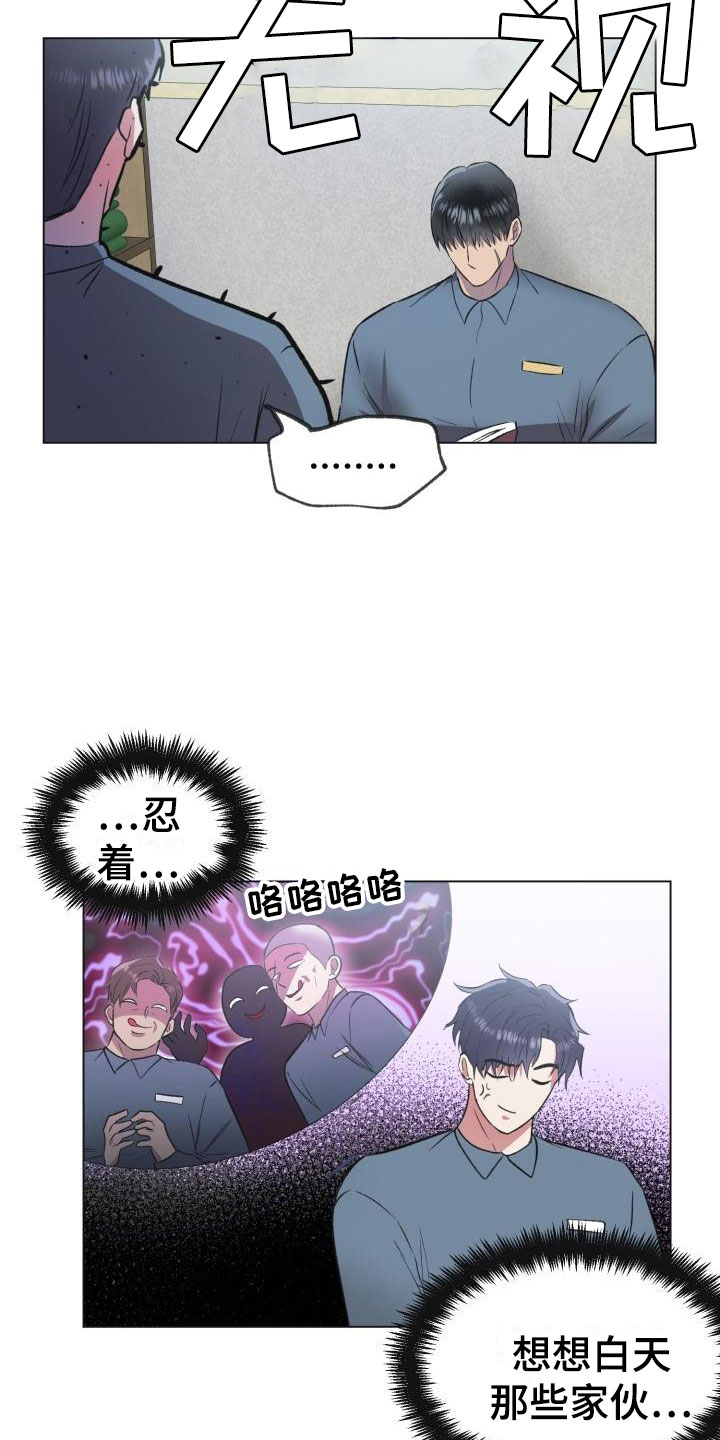 狱中噩梦漫画,第4话2图