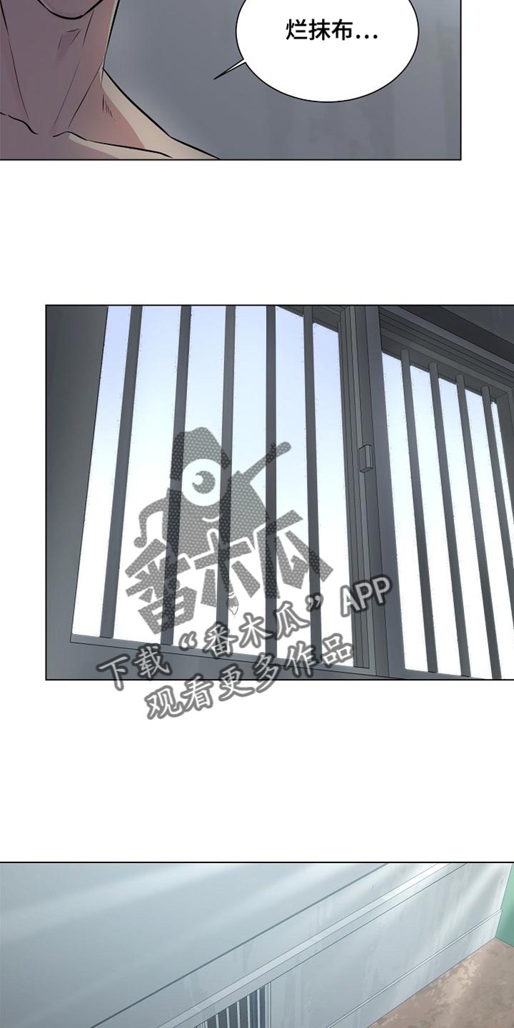 狱中噩梦漫画,第23话2图