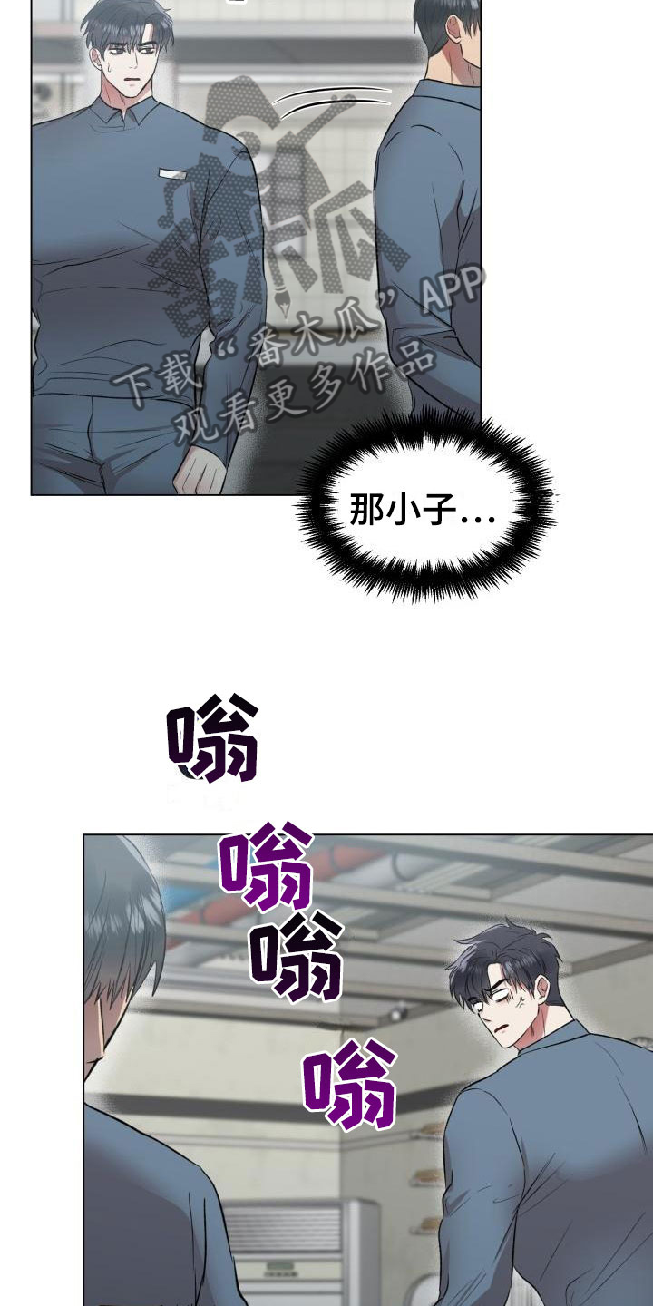 狱中噩梦漫画,第13话2图