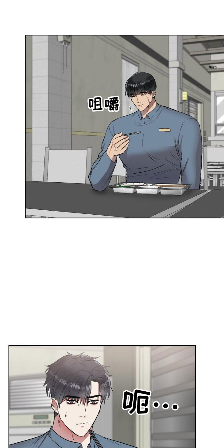 狱中噩梦漫画,第13话2图