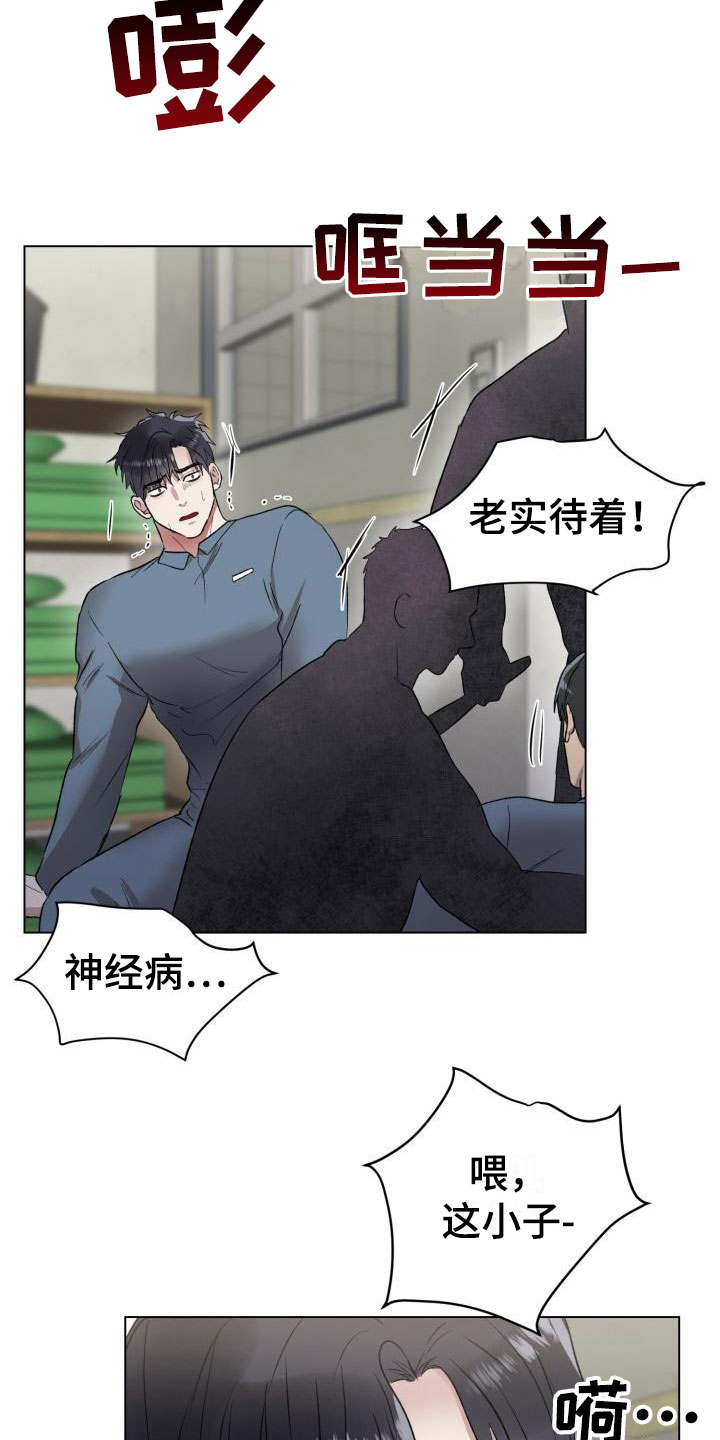 狱中噩梦漫画,第10话2图