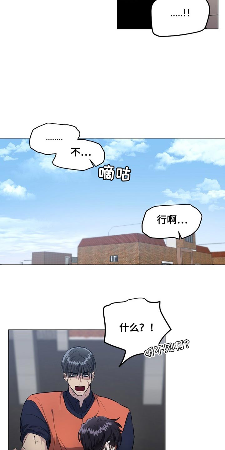 狱中噩梦漫画,第22话2图