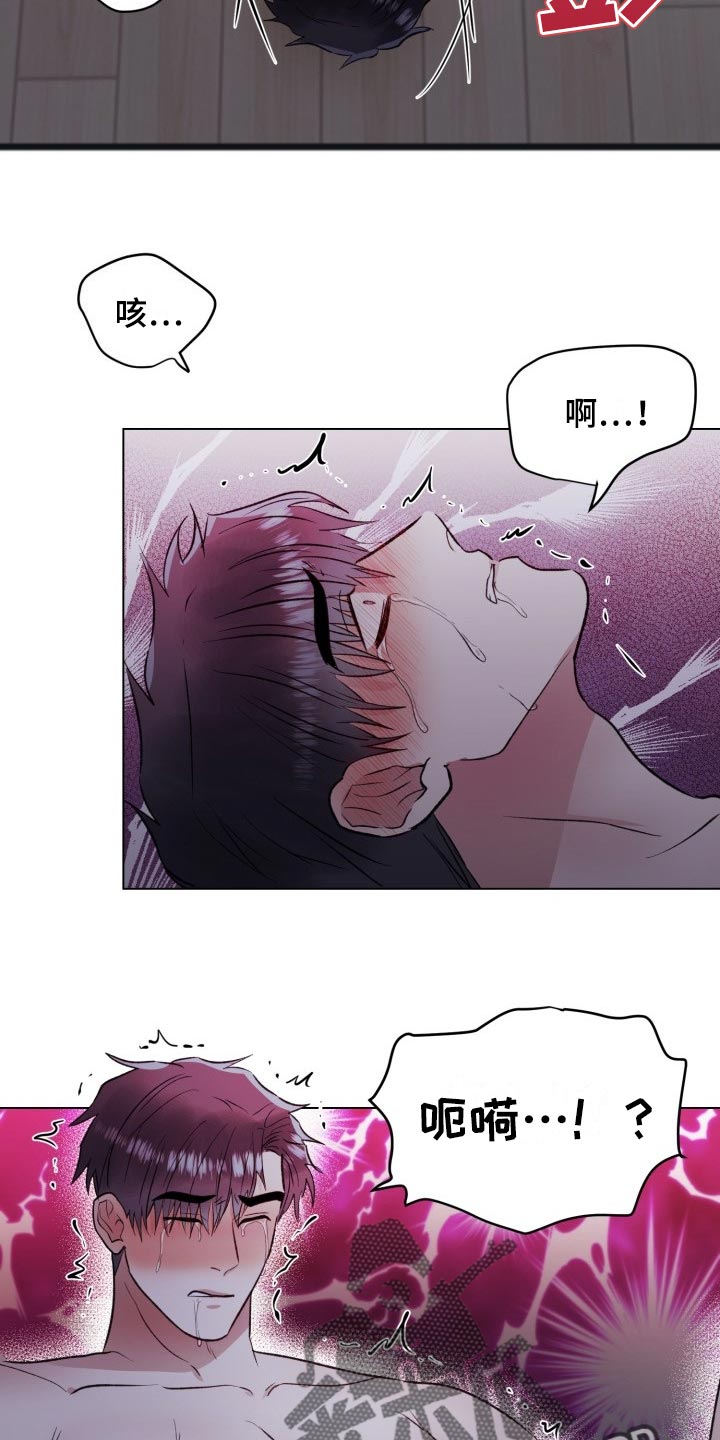 狱中噩梦漫画,第16话2图