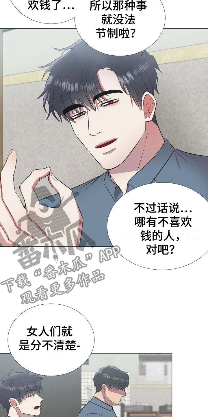 狱中噩梦漫画,第4话2图