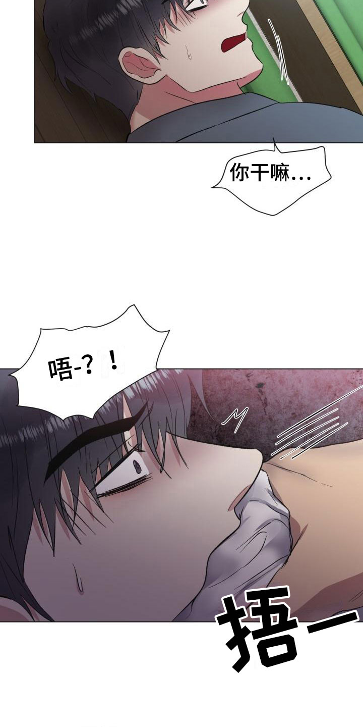 狱中噩梦漫画,第5话2图