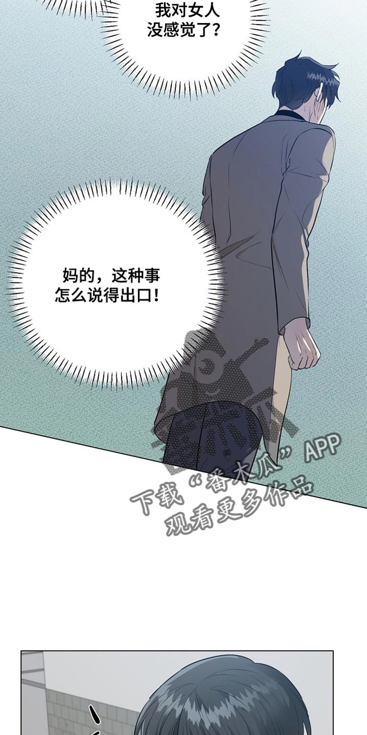 狱中噩梦漫画,第22话2图