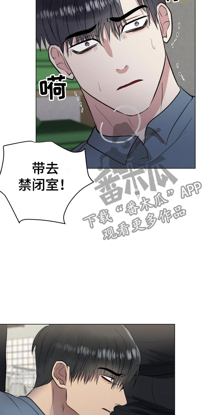 狱中噩梦漫画,第10话1图