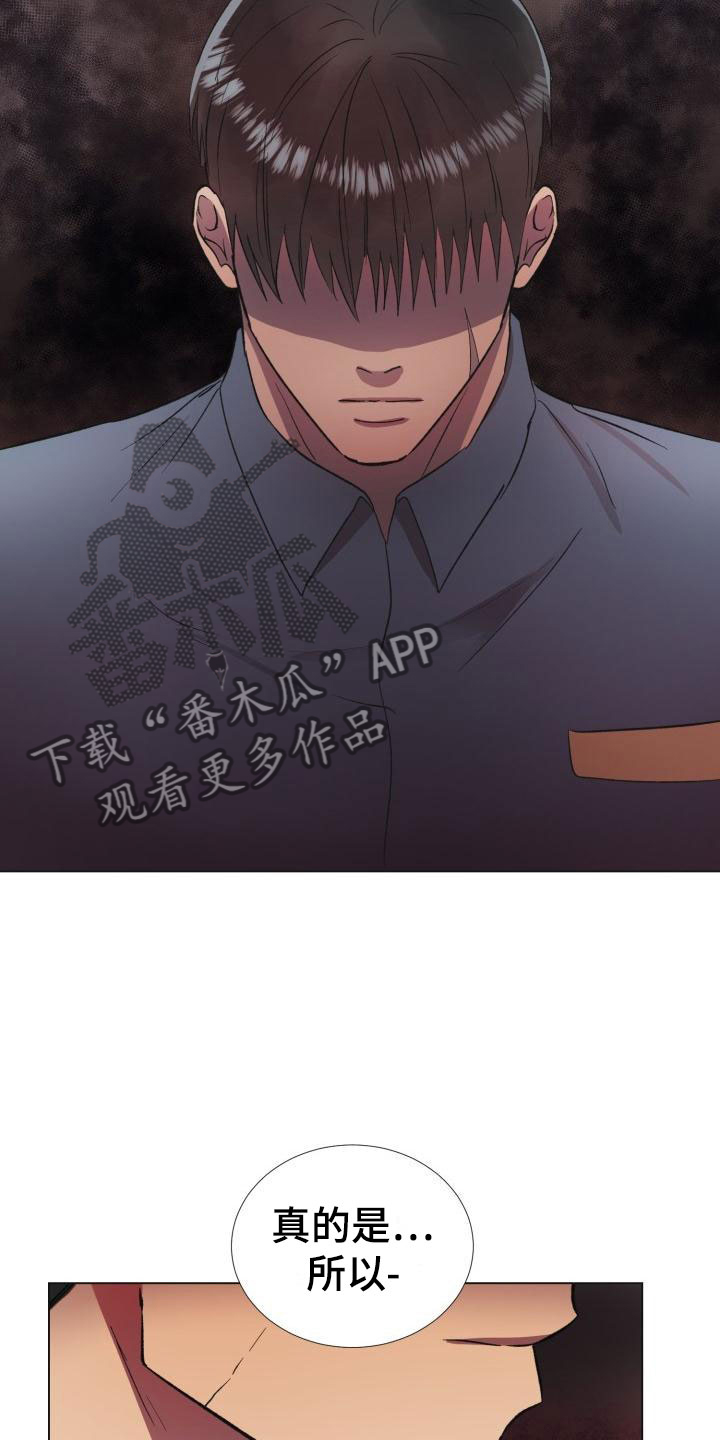 狱中噩梦漫画,第4话2图