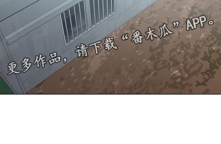 狱中噩梦漫画,第23话1图