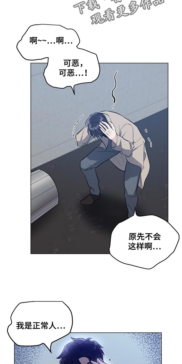 狱中噩梦漫画,第21话2图